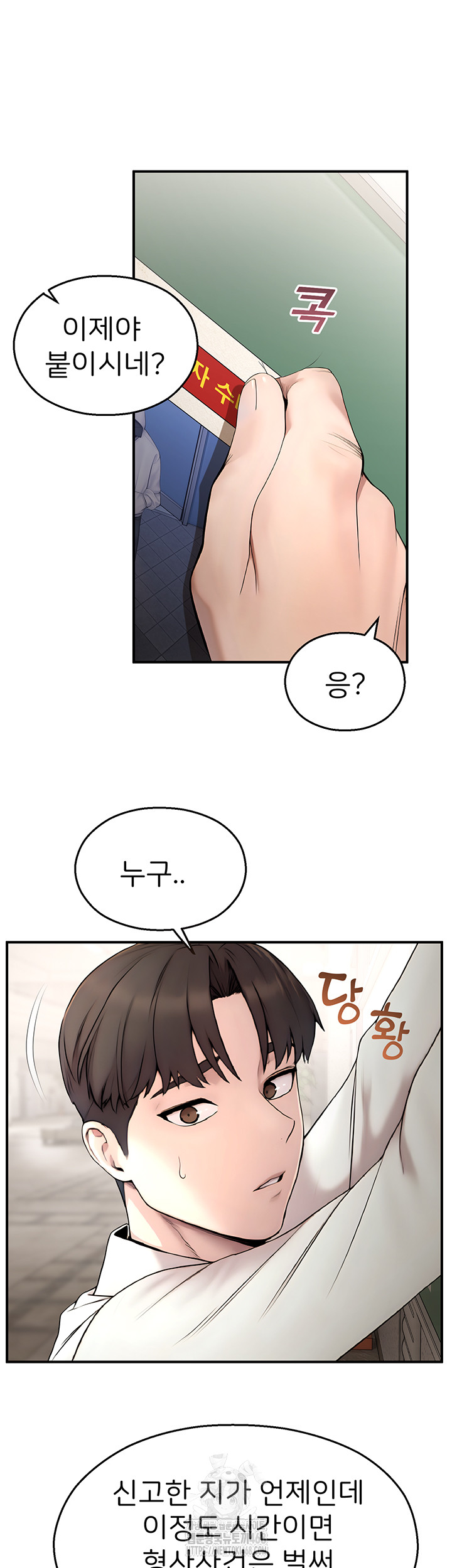 CCTV Raw - Chapter 11 Page 29