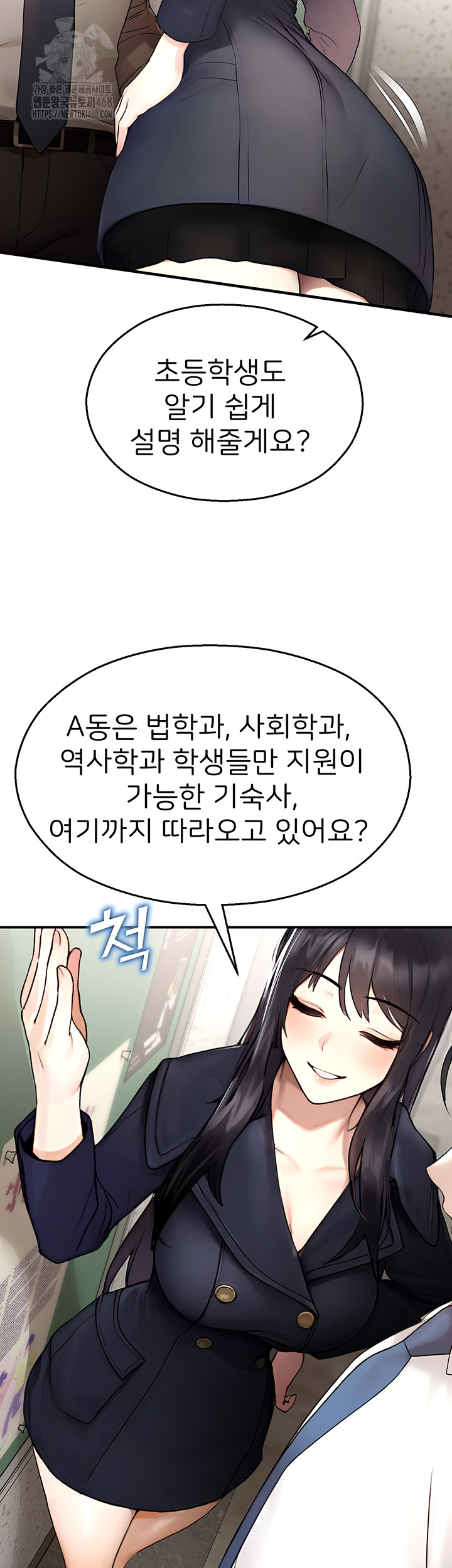 CCTV Raw - Chapter 11 Page 35