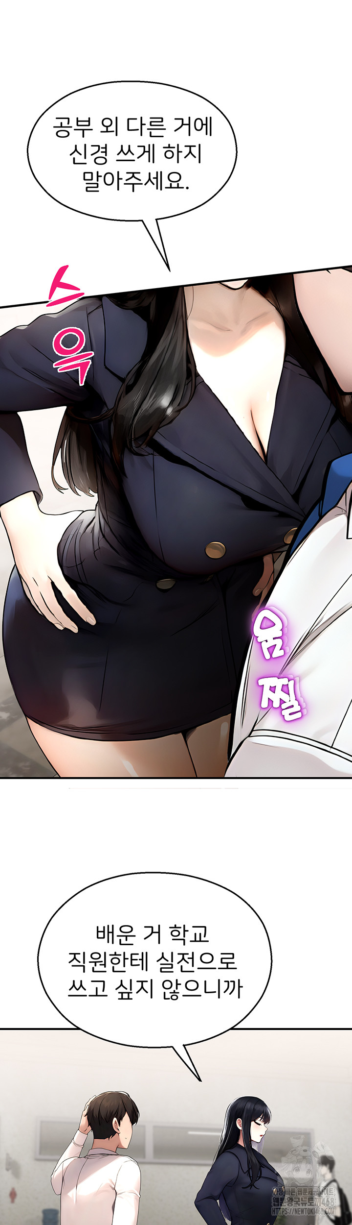 CCTV Raw - Chapter 11 Page 38