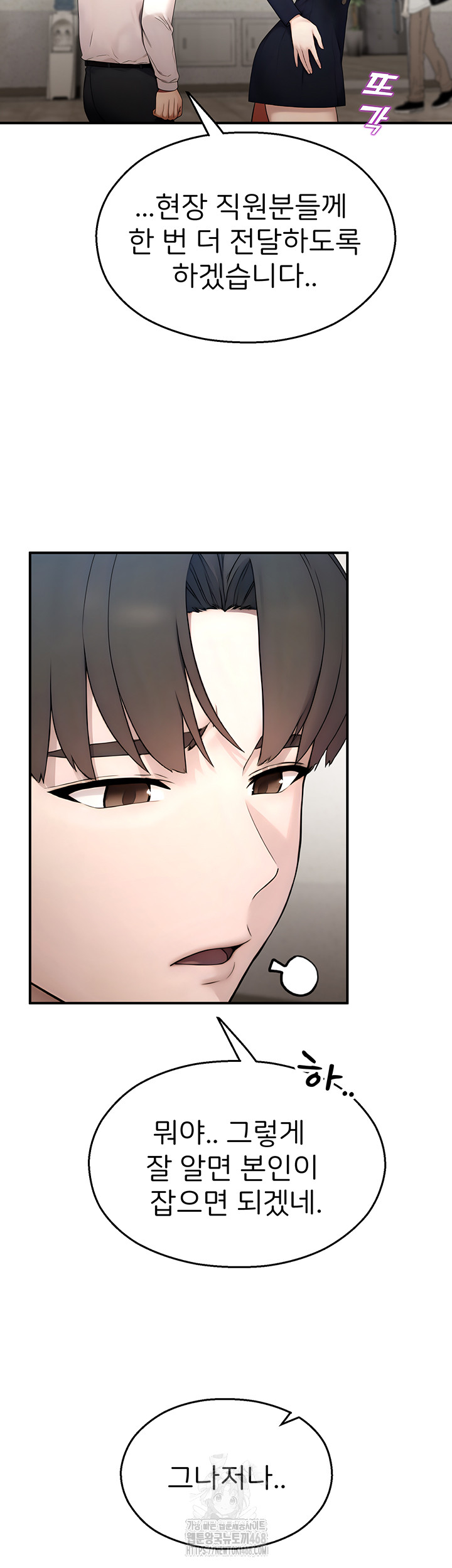 CCTV Raw - Chapter 11 Page 39