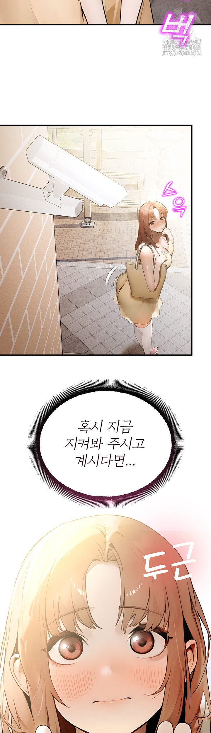 CCTV Raw - Chapter 11 Page 47
