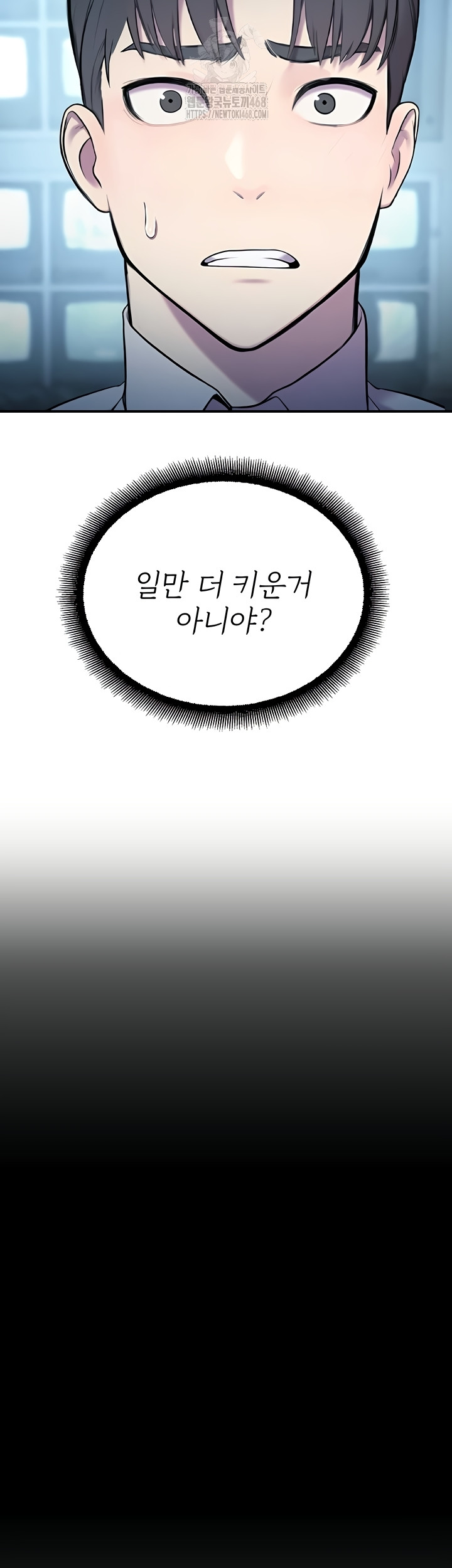 CCTV Raw - Chapter 13 Page 13