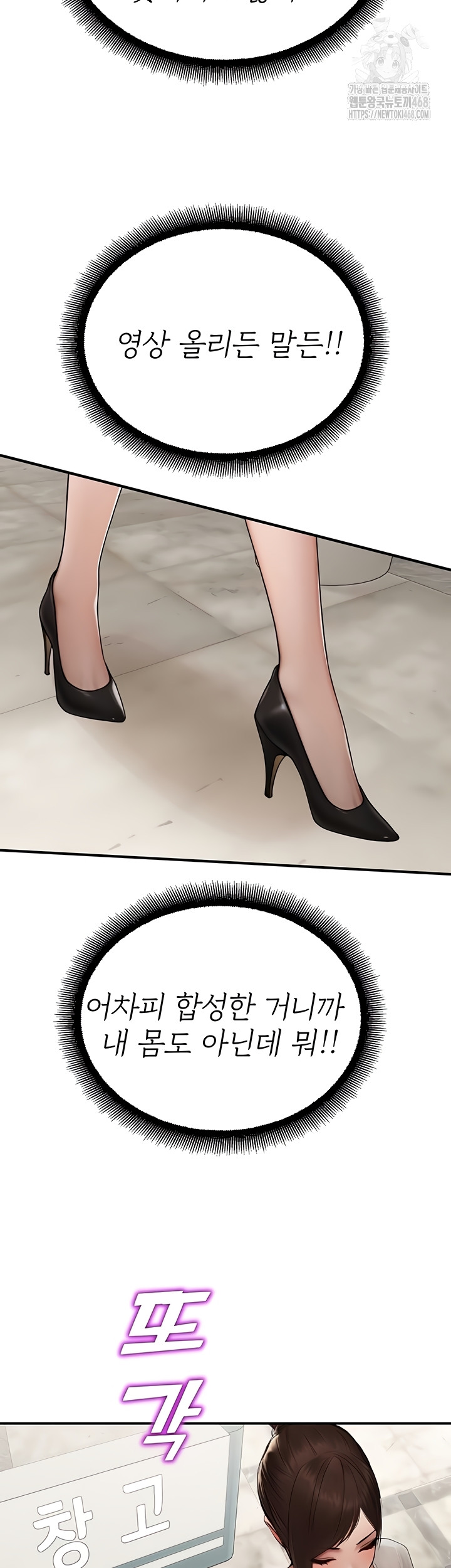 CCTV Raw - Chapter 13 Page 16