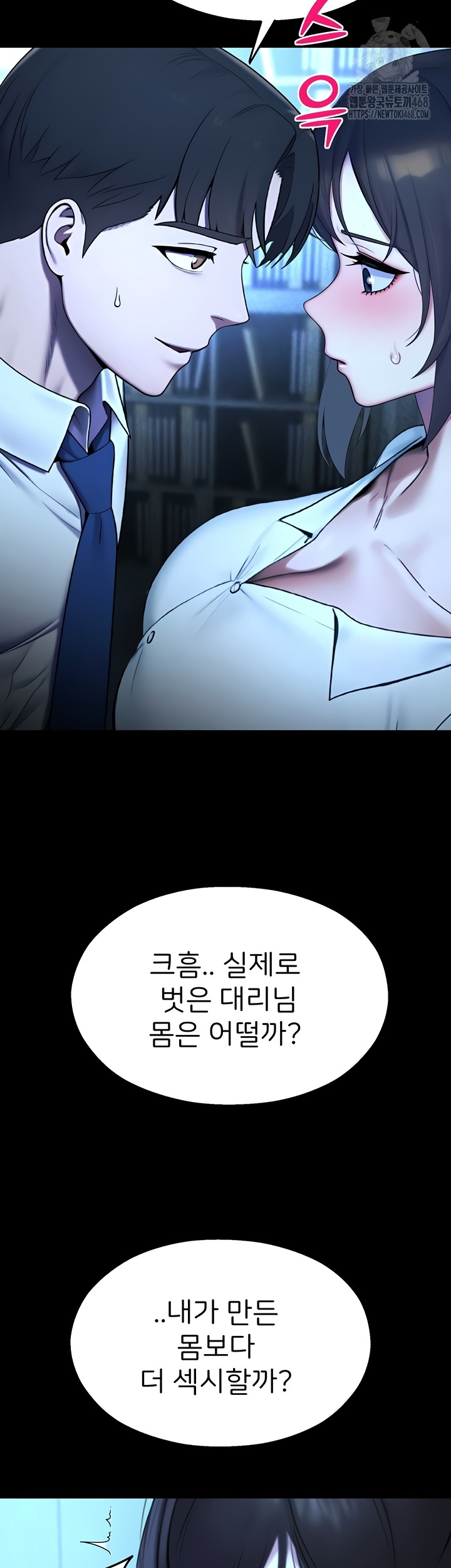 CCTV Raw - Chapter 13 Page 2