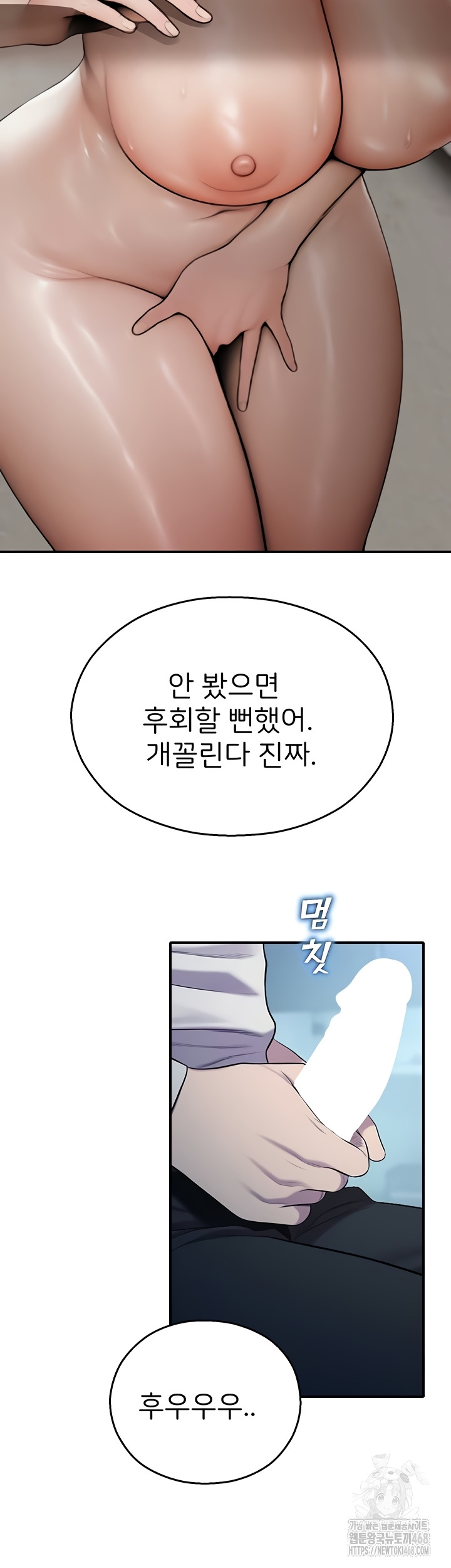 CCTV Raw - Chapter 13 Page 37