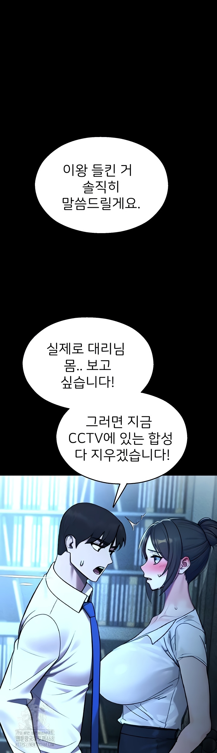 CCTV Raw - Chapter 13 Page 5