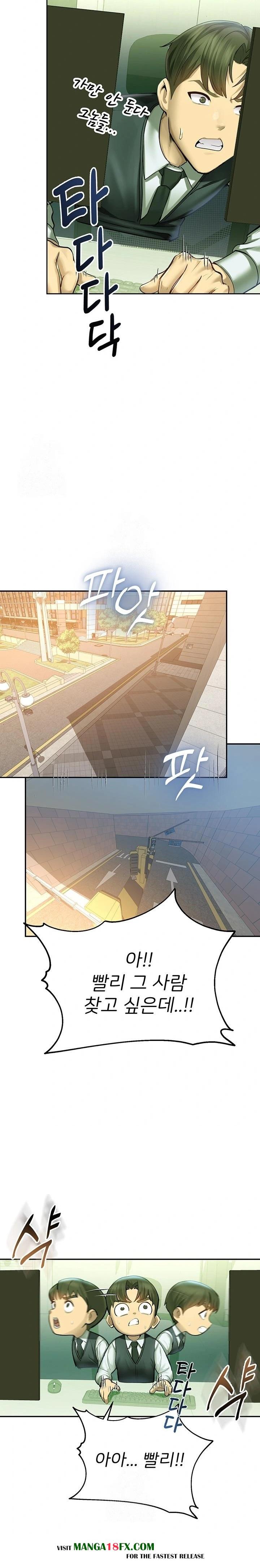 CCTV Raw - Chapter 2 Page 11