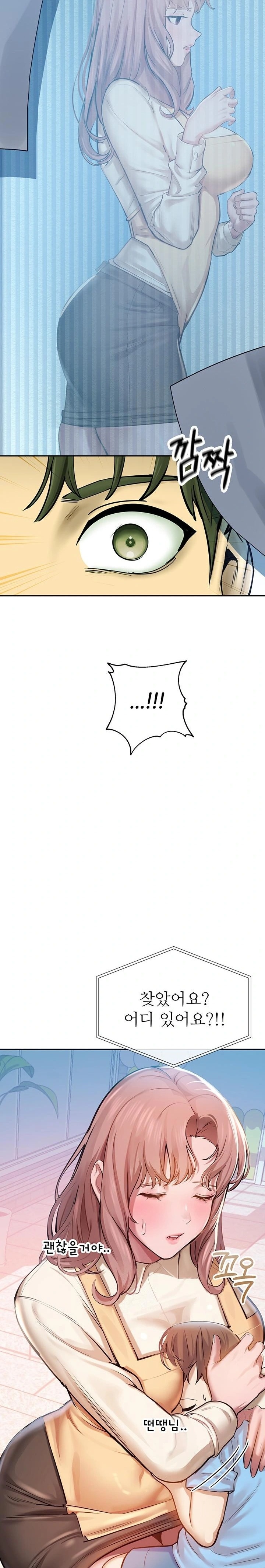 CCTV Raw - Chapter 2 Page 13