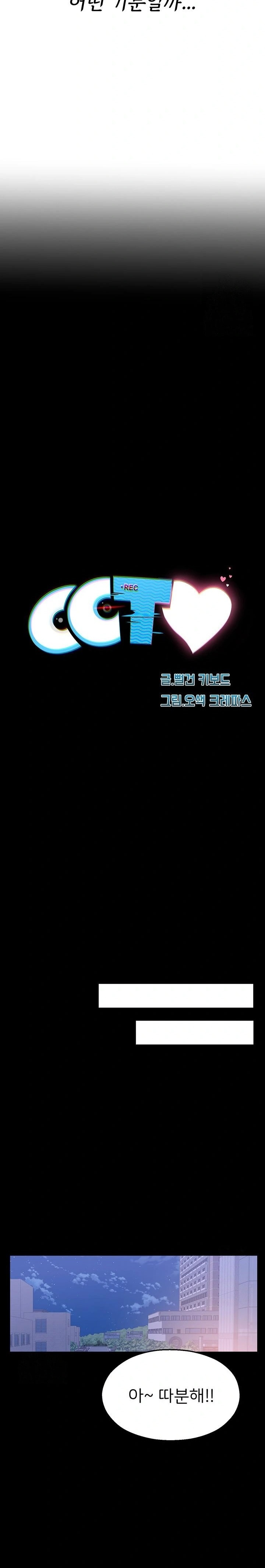 CCTV Raw - Chapter 2 Page 19