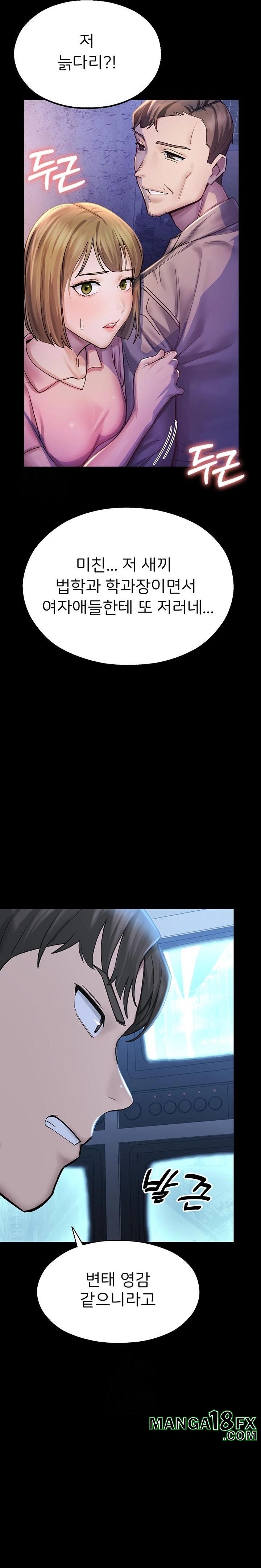 CCTV Raw - Chapter 2 Page 24