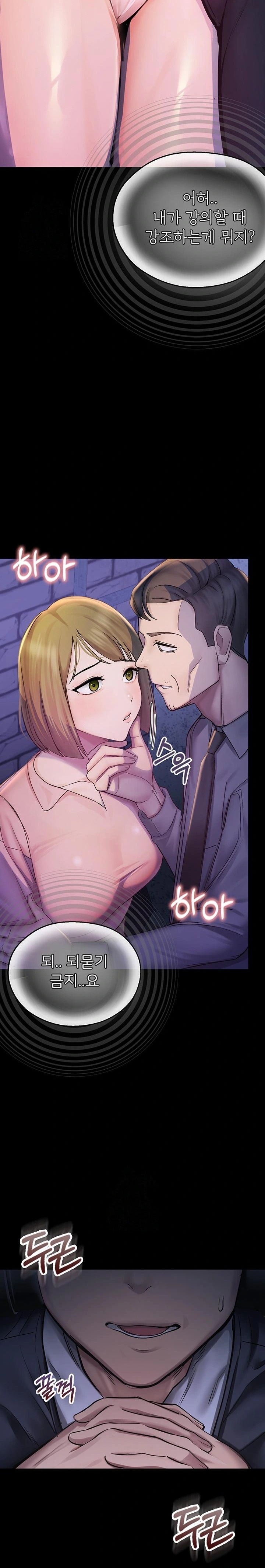 CCTV Raw - Chapter 2 Page 26