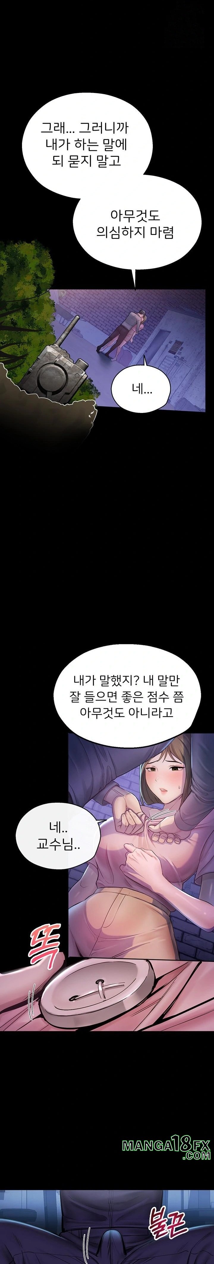 CCTV Raw - Chapter 2 Page 27