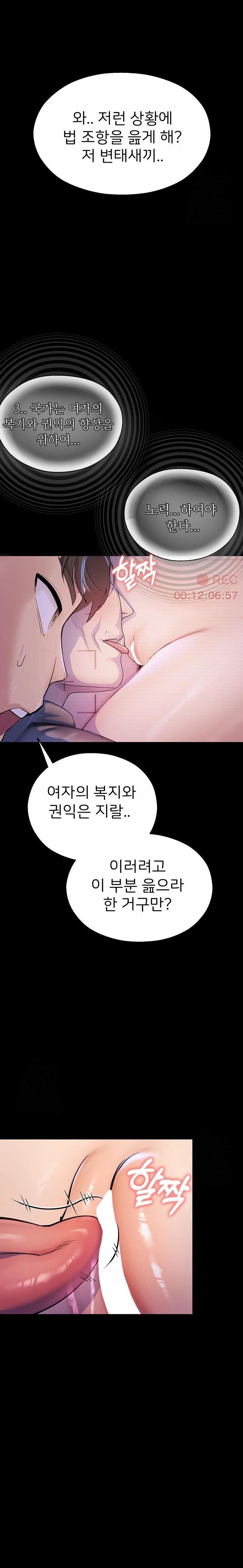 CCTV Raw - Chapter 2 Page 31