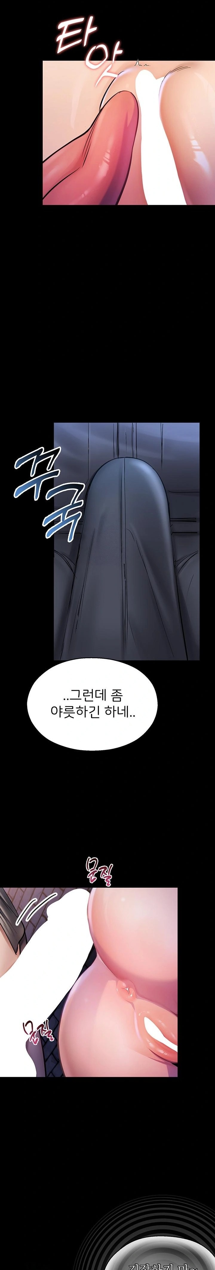 CCTV Raw - Chapter 2 Page 32