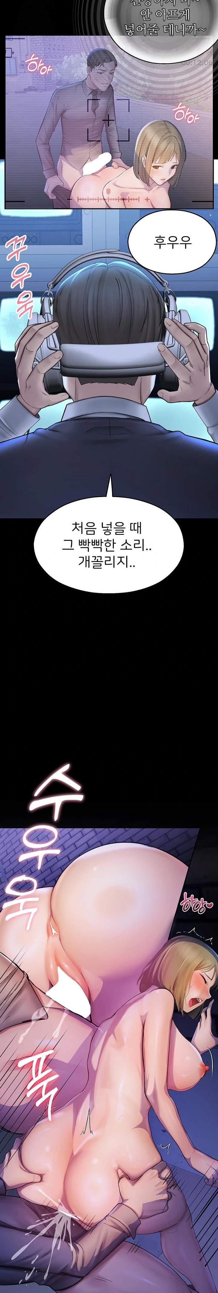 CCTV Raw - Chapter 2 Page 33