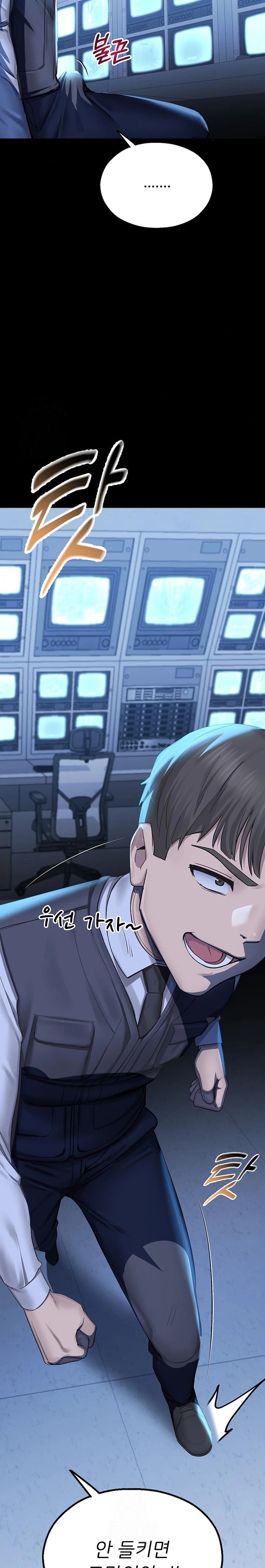 CCTV Raw - Chapter 2 Page 36