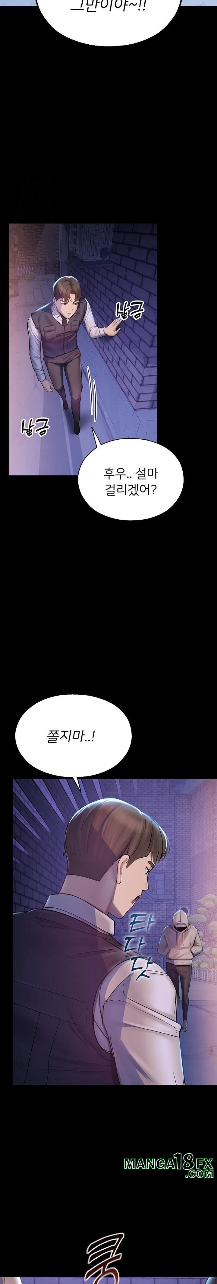 CCTV Raw - Chapter 2 Page 37