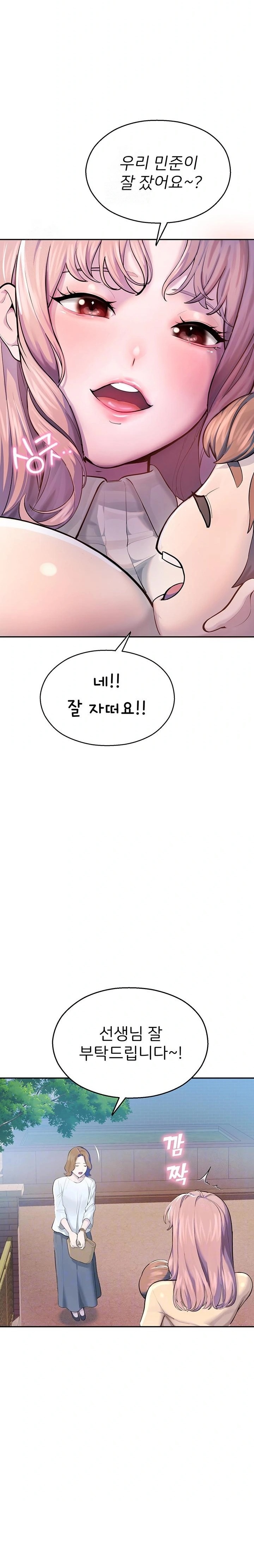 CCTV Raw - Chapter 2 Page 4