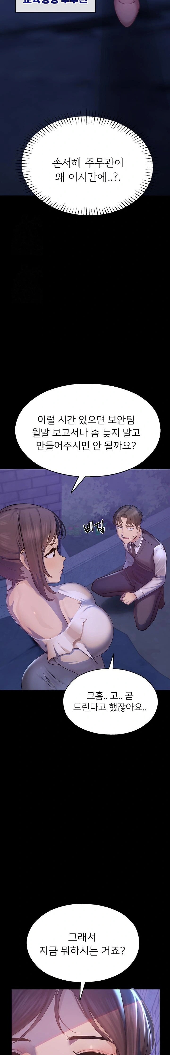 CCTV Raw - Chapter 2 Page 48