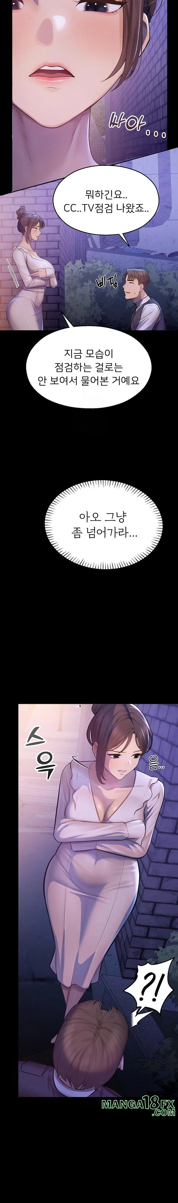 CCTV Raw - Chapter 2 Page 49