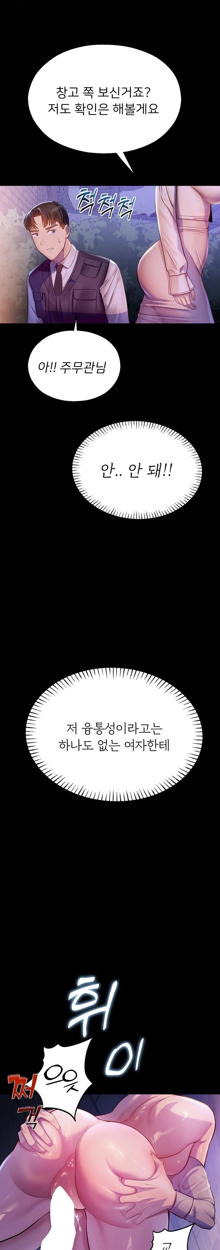 CCTV Raw - Chapter 2 Page 50