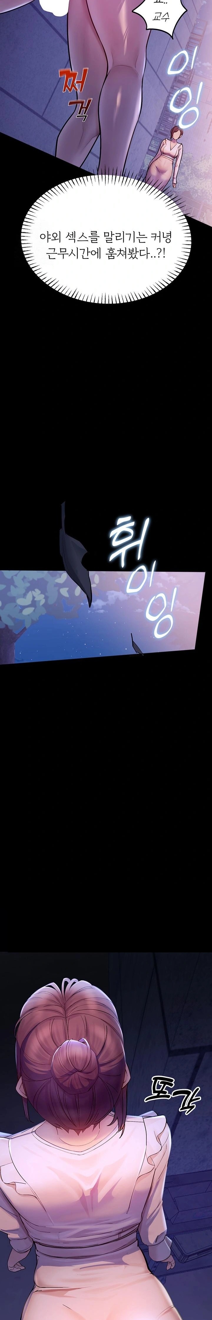 CCTV Raw - Chapter 2 Page 51