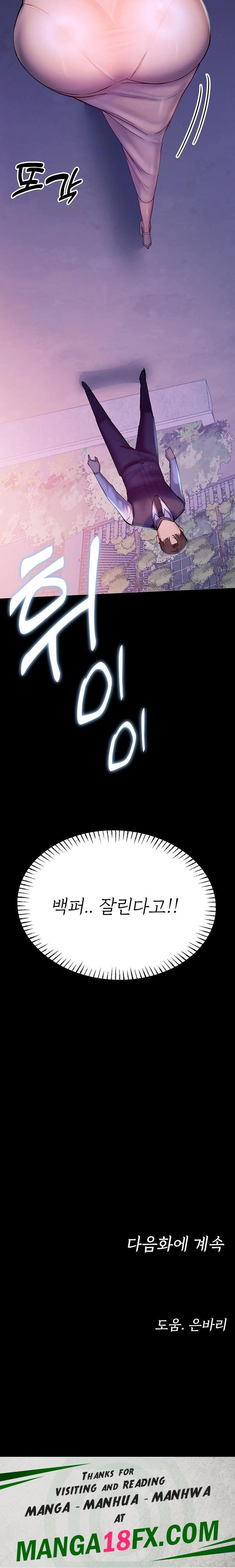 CCTV Raw - Chapter 2 Page 52