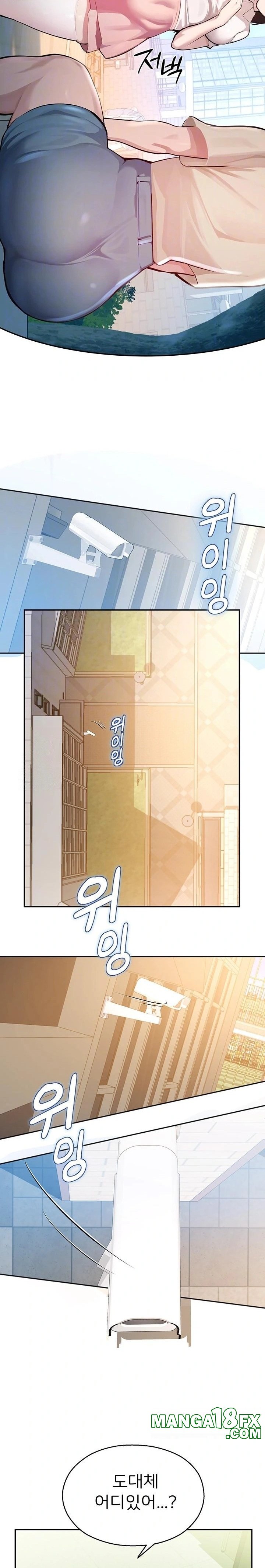 CCTV Raw - Chapter 2 Page 7