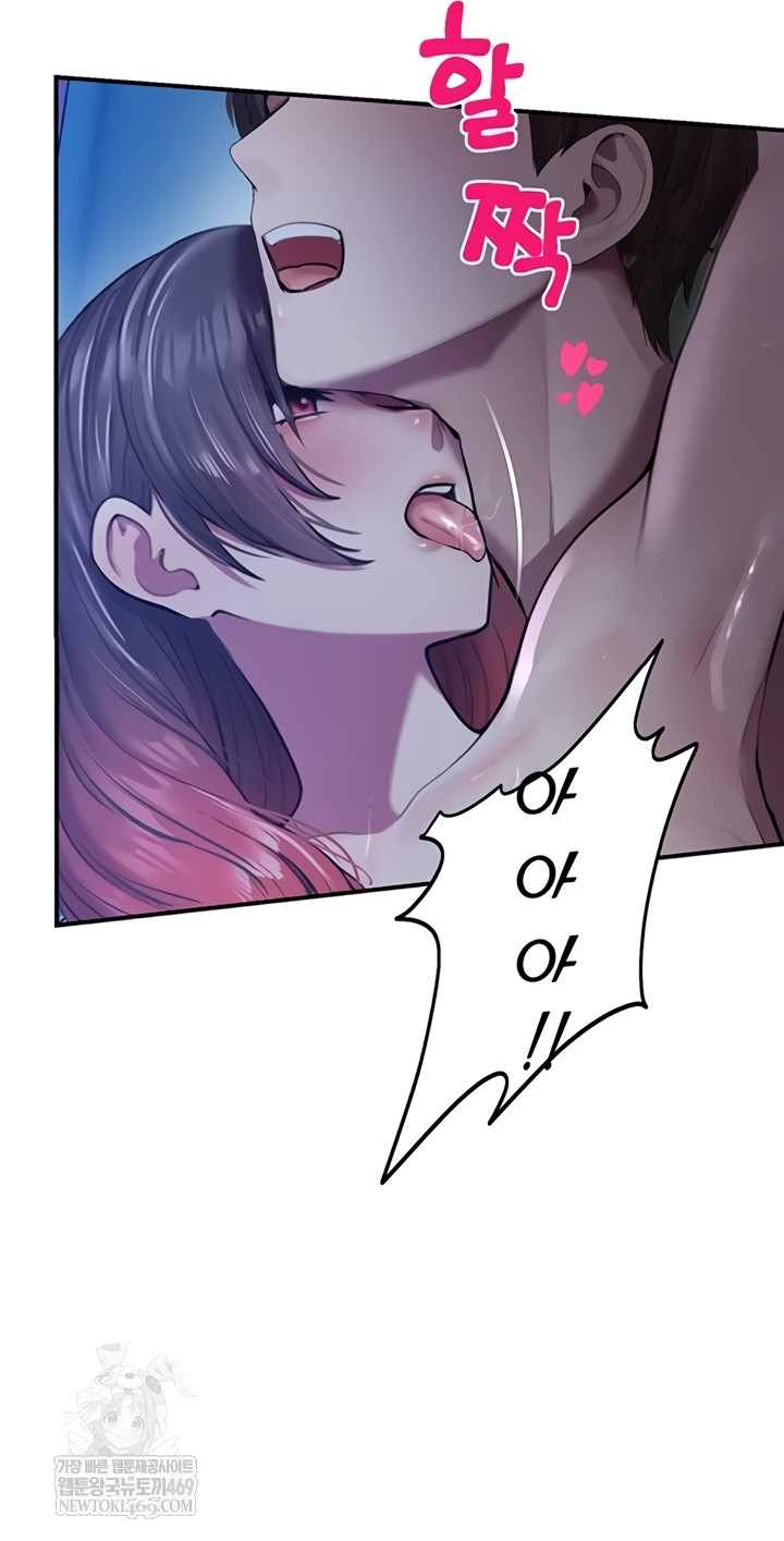 CCTV Raw - Chapter 26 Page 52