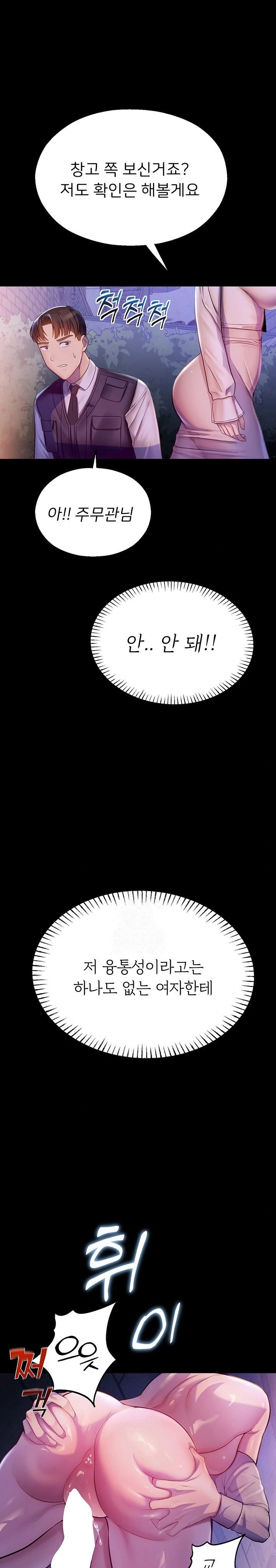 CCTV Raw - Chapter 3 Page 1