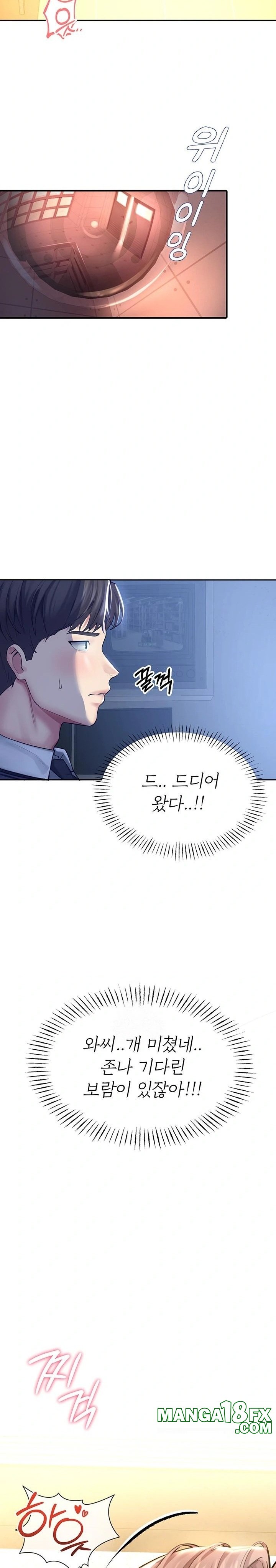 CCTV Raw - Chapter 3 Page 19