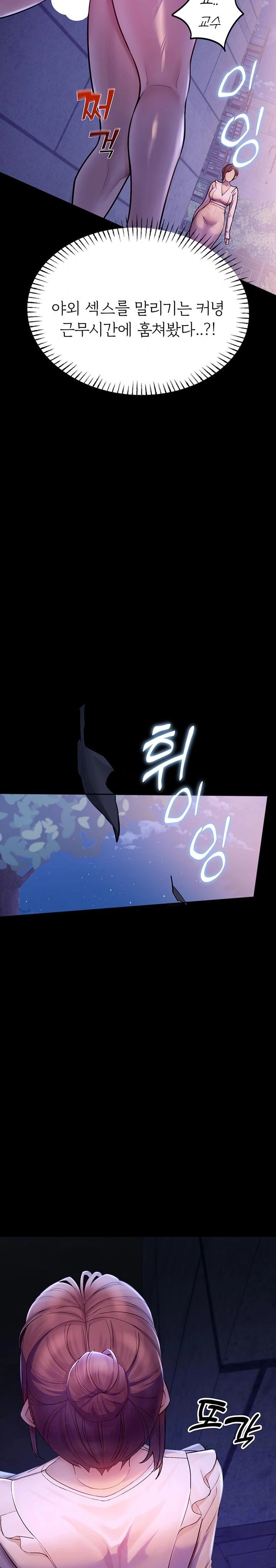 CCTV Raw - Chapter 3 Page 2