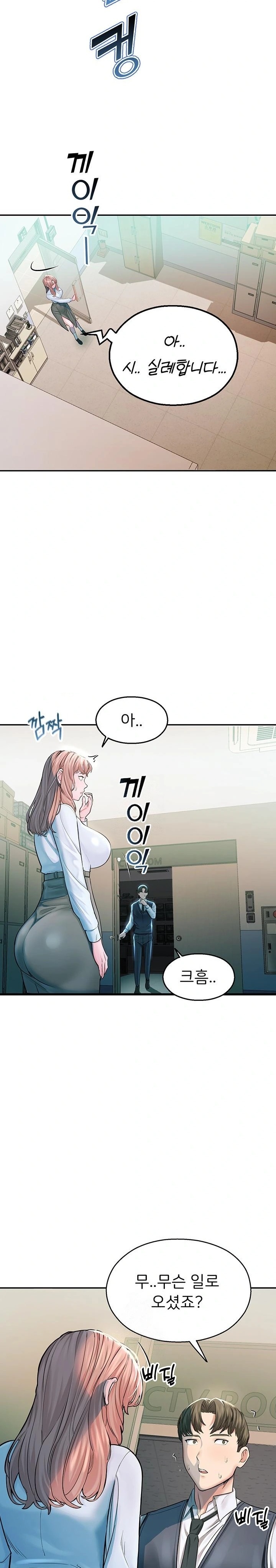 CCTV Raw - Chapter 3 Page 26