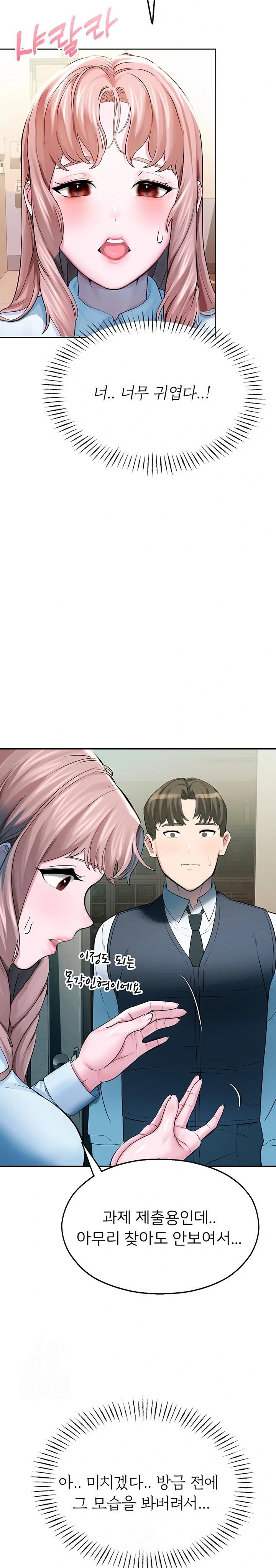 CCTV Raw - Chapter 3 Page 30