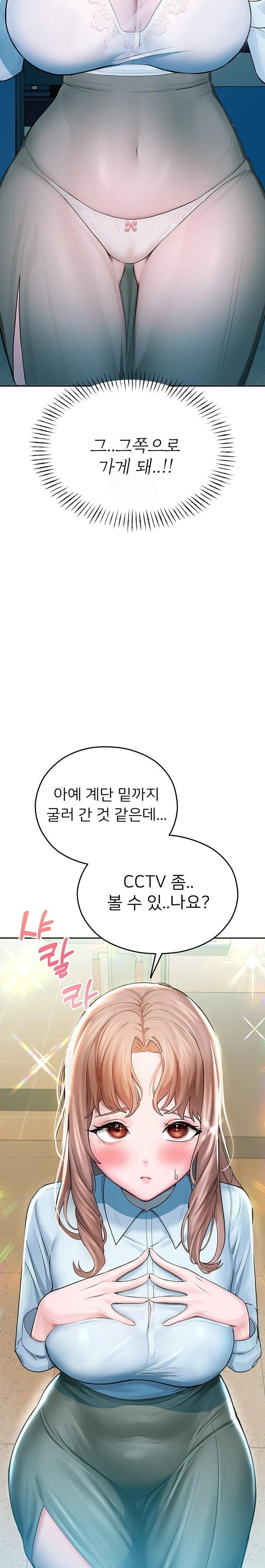 CCTV Raw - Chapter 3 Page 32