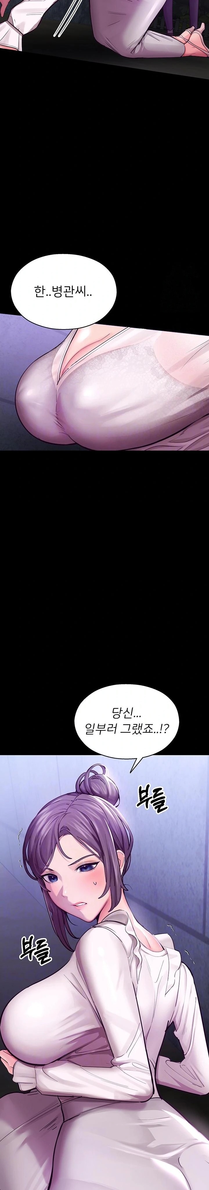 CCTV Raw - Chapter 3 Page 7