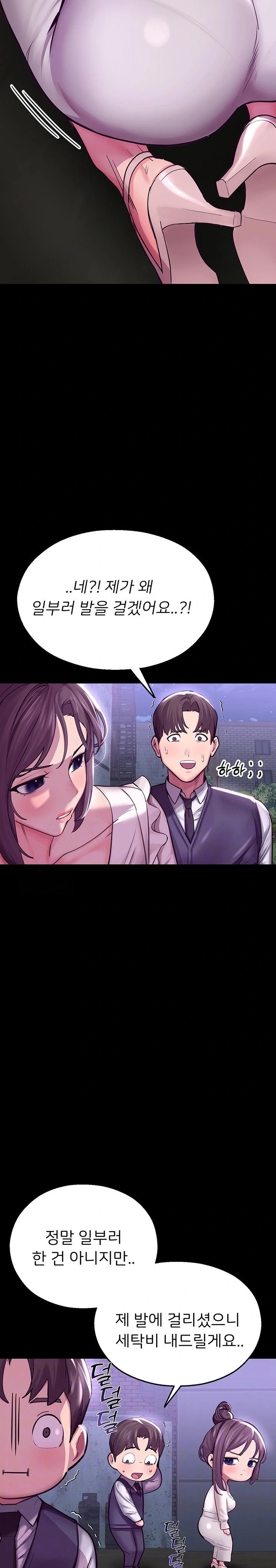 CCTV Raw - Chapter 3 Page 8