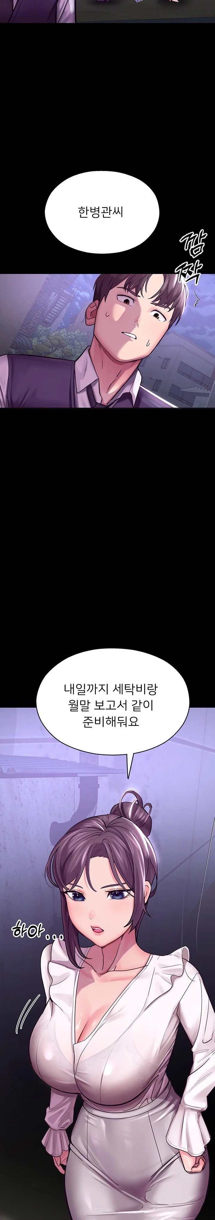 CCTV Raw - Chapter 3 Page 9