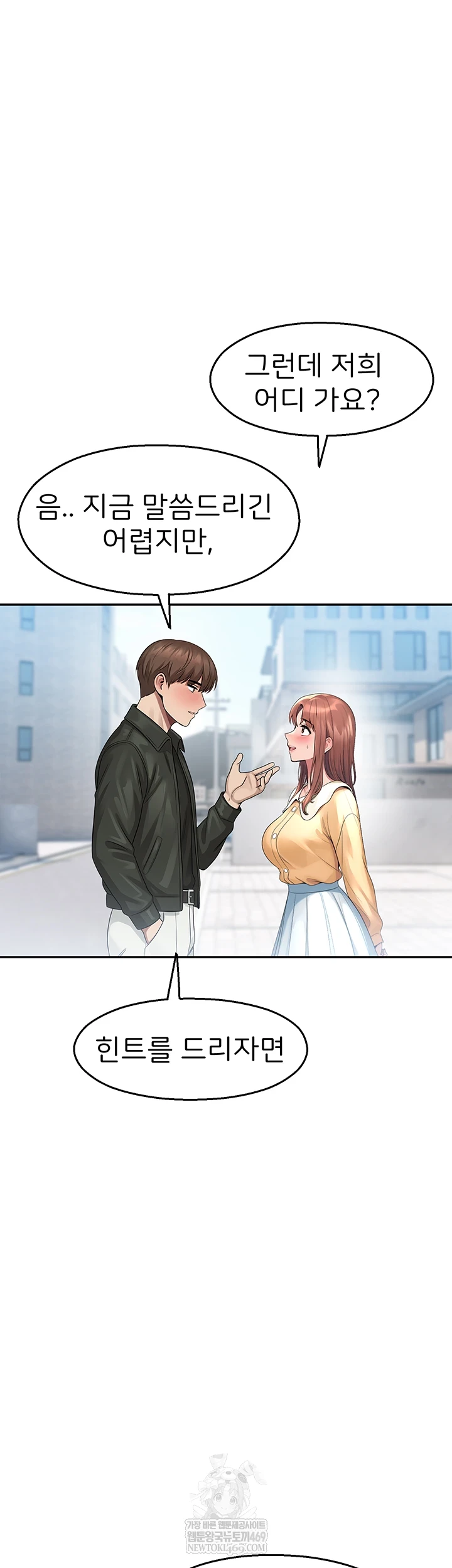 CCTV Raw - Chapter 31 Page 5