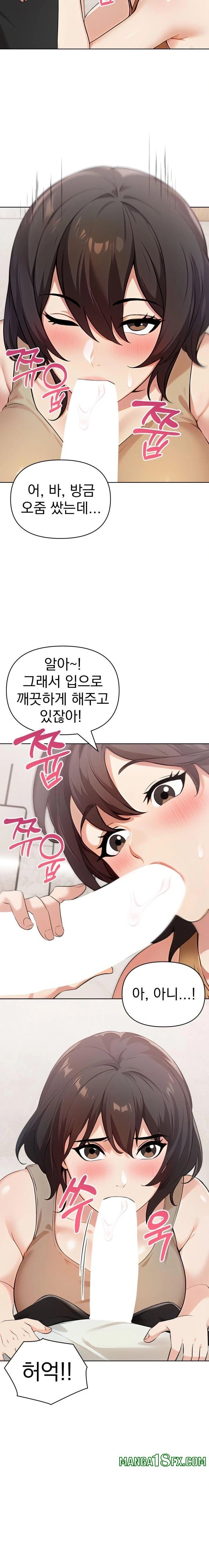 The End Of The World Raw - Chapter 7 Page 14