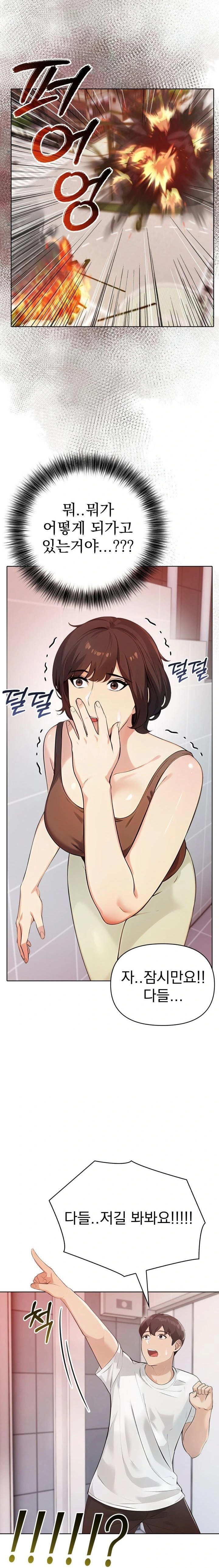 The End Of The World Raw - Chapter 7 Page 22