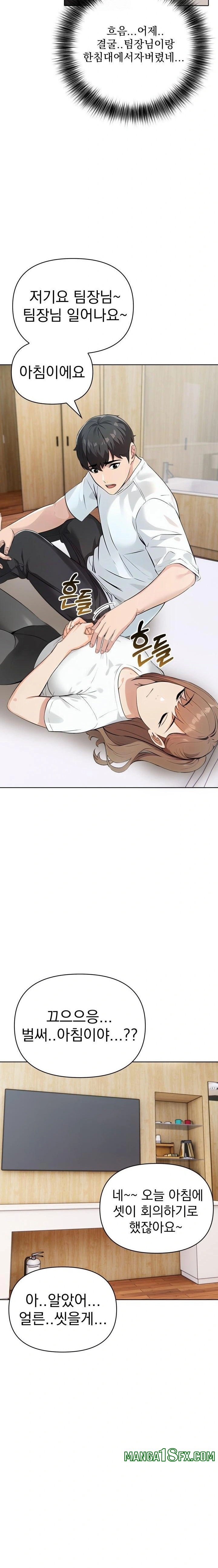 The End Of The World Raw - Chapter 7 Page 3