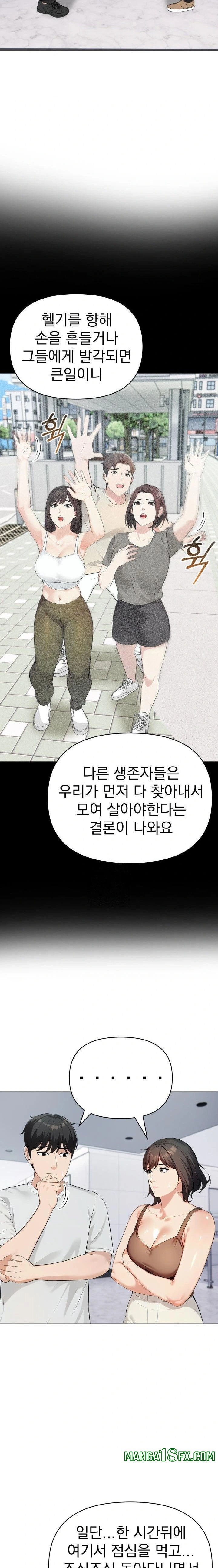 The End Of The World Raw - Chapter 7 Page 6