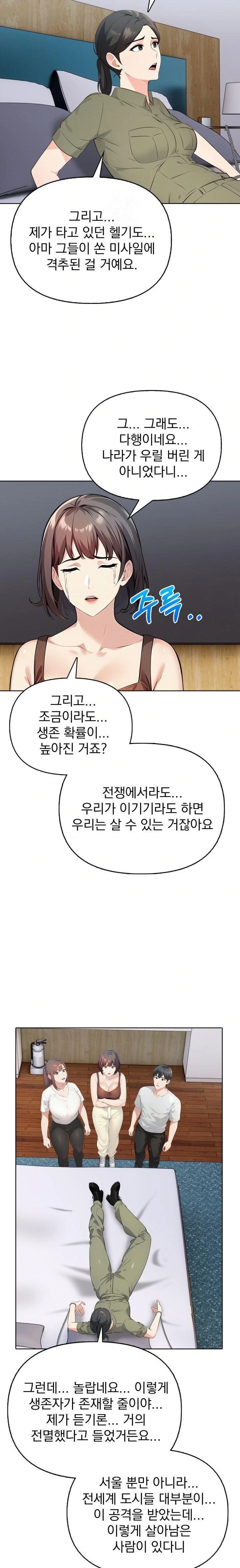 The End Of The World Raw - Chapter 8 Page 14