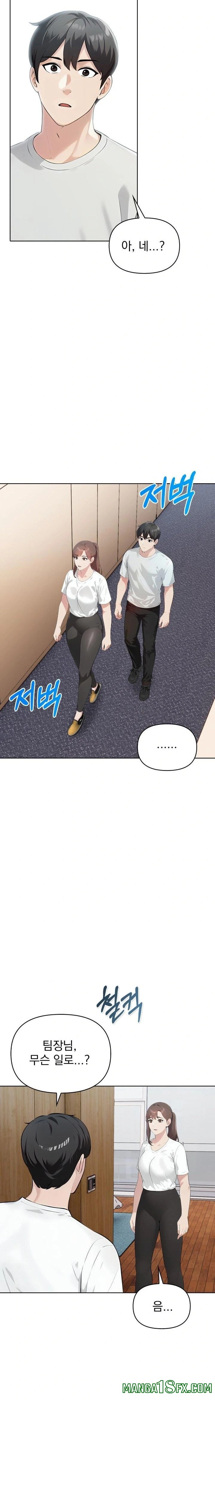 The End Of The World Raw - Chapter 8 Page 17