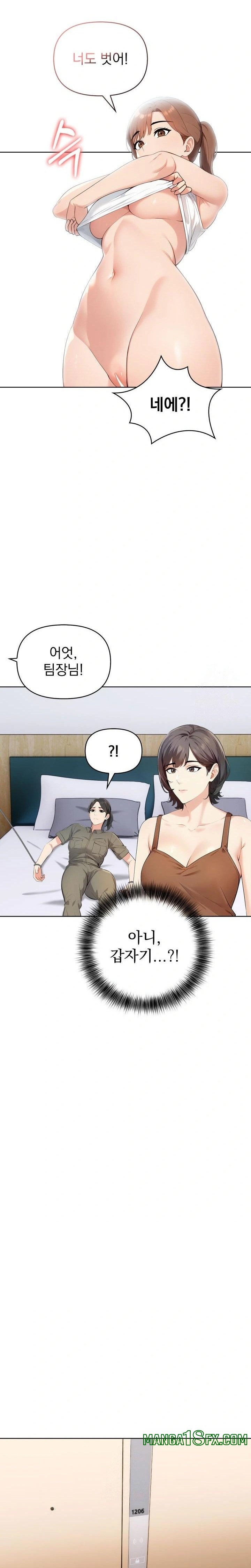 The End Of The World Raw - Chapter 8 Page 18