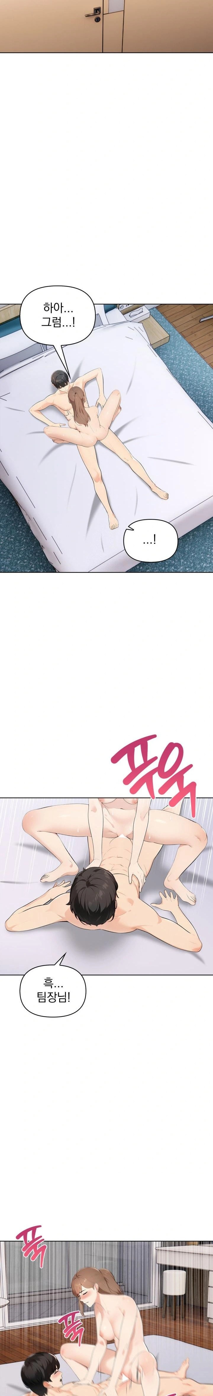 The End Of The World Raw - Chapter 8 Page 19