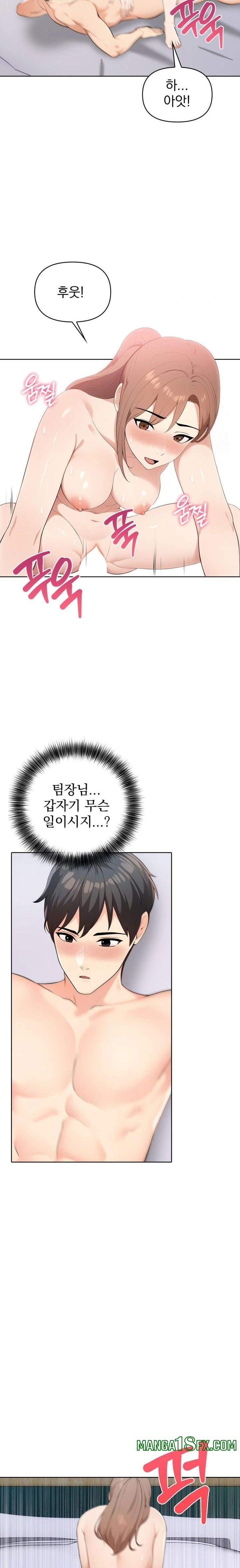 The End Of The World Raw - Chapter 8 Page 20