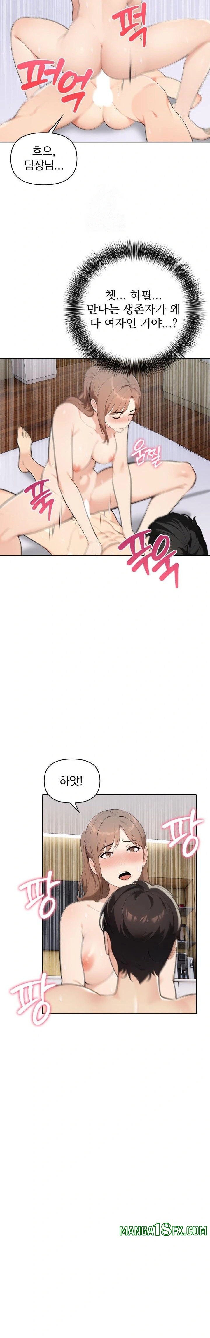 The End Of The World Raw - Chapter 8 Page 21