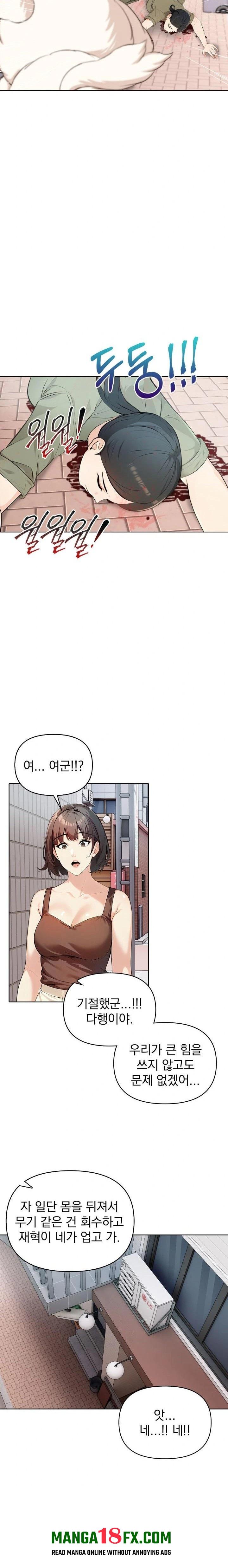 The End Of The World Raw - Chapter 8 Page 8